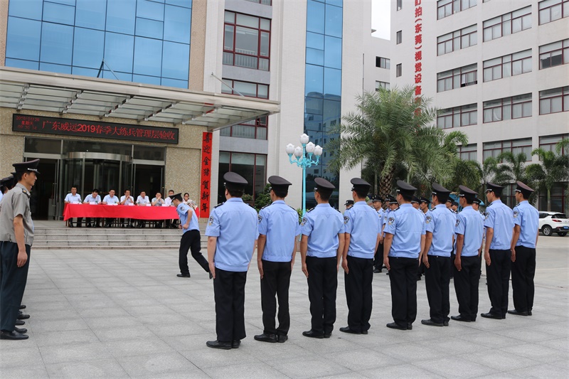 同舟共濟揚帆起，乘風(fēng)破浪萬里航-----廣東威遠春季大練兵活動